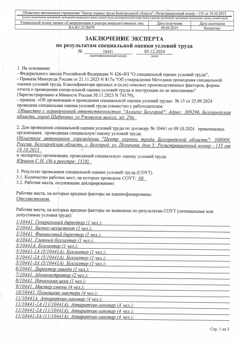 Заключение эксперта