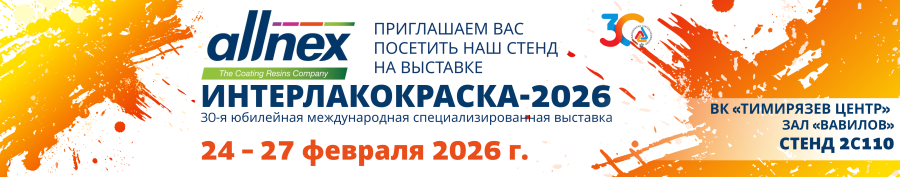 Широкий ассортимент смол – на стенде «Аллнекс Белгород»